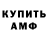 Меф VHQ DeJota Gamer