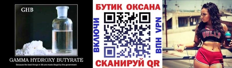 Бутират 1.4BDO  Шагонар 