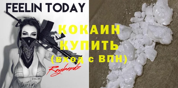 кокаин VHQ Волоколамск