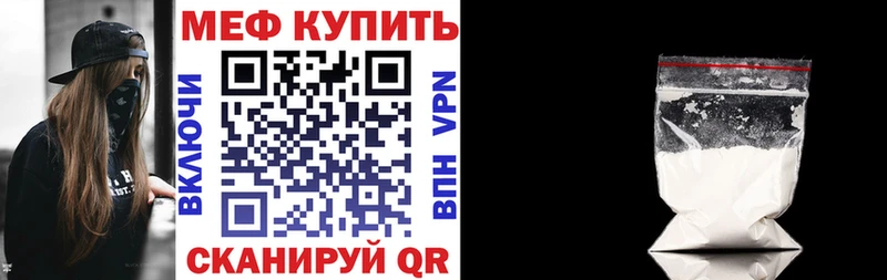 купить наркоту  Шагонар  МЯУ-МЯУ mephedrone 